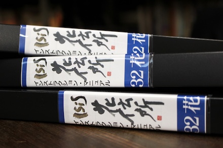 ISIS花伝所 師範代インストラクション・マニュアル