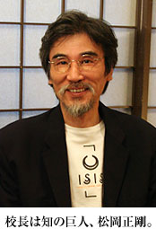 松岡正剛