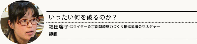 カワリ種から芽吹くさらに新たなワタシ 森井一徳◎会社員 師範