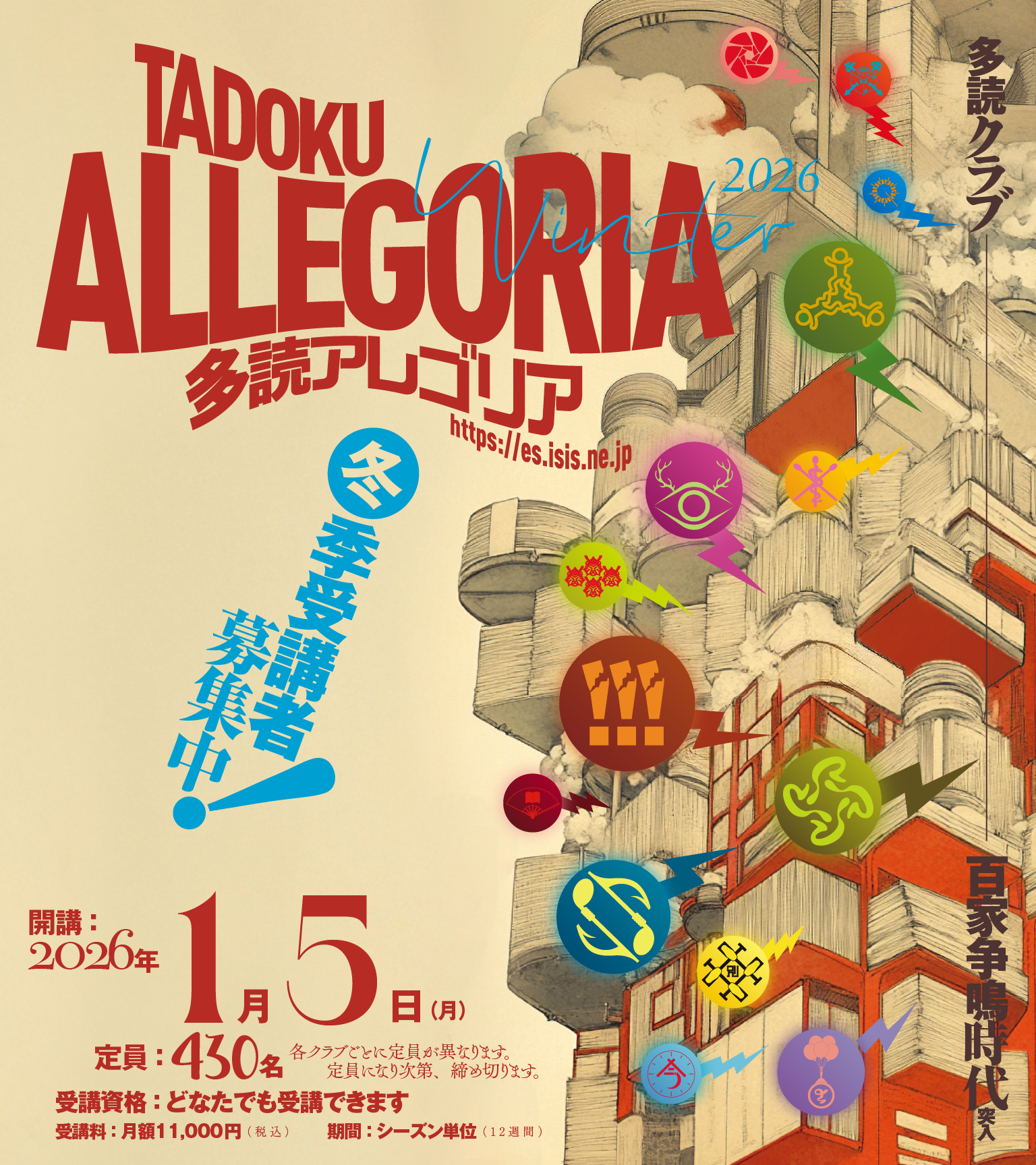 多読アレゴリア